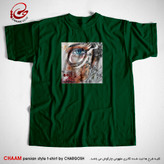 تیشرت مدرن سبز هنری با شعر باغ و بهار من تویی بهر تو بود بود من برند چام 2774