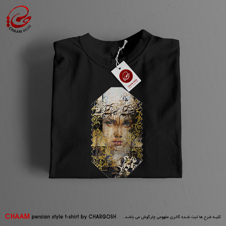تیشرت مدرن هنری با شعر بر تو گر جلوه کند شاهد ما ای زاهد برند چام 2780