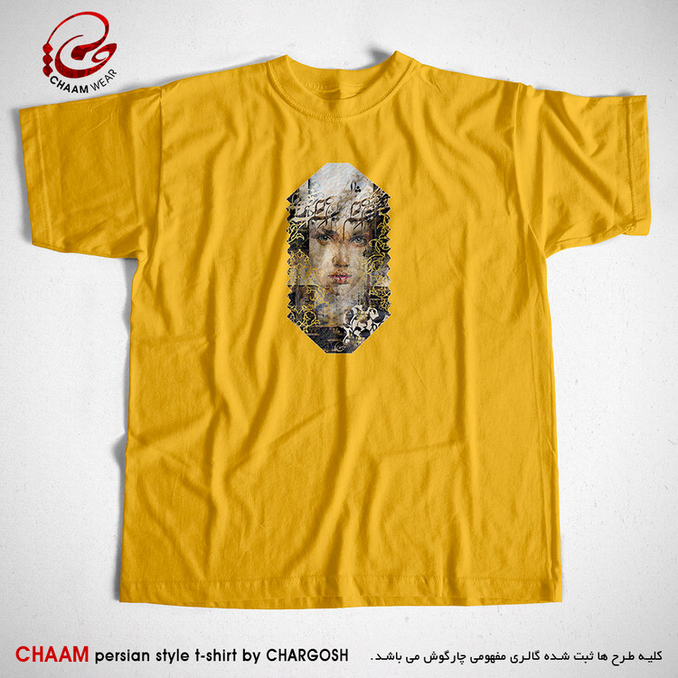 تیشرت زرد مدرن هنری با شعر بر تو گر جلوه کند شاهد ما ای زاهد برند چام 2780