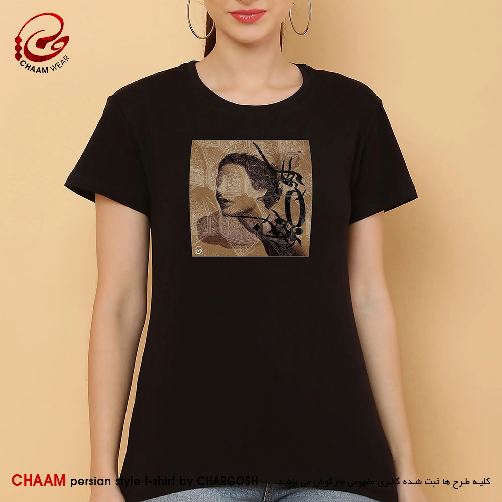 تیشرت زنانه مدرن هنری با شعر بدار ای دوست دست از من که طاقت رفت و پایابم برند چام 2714