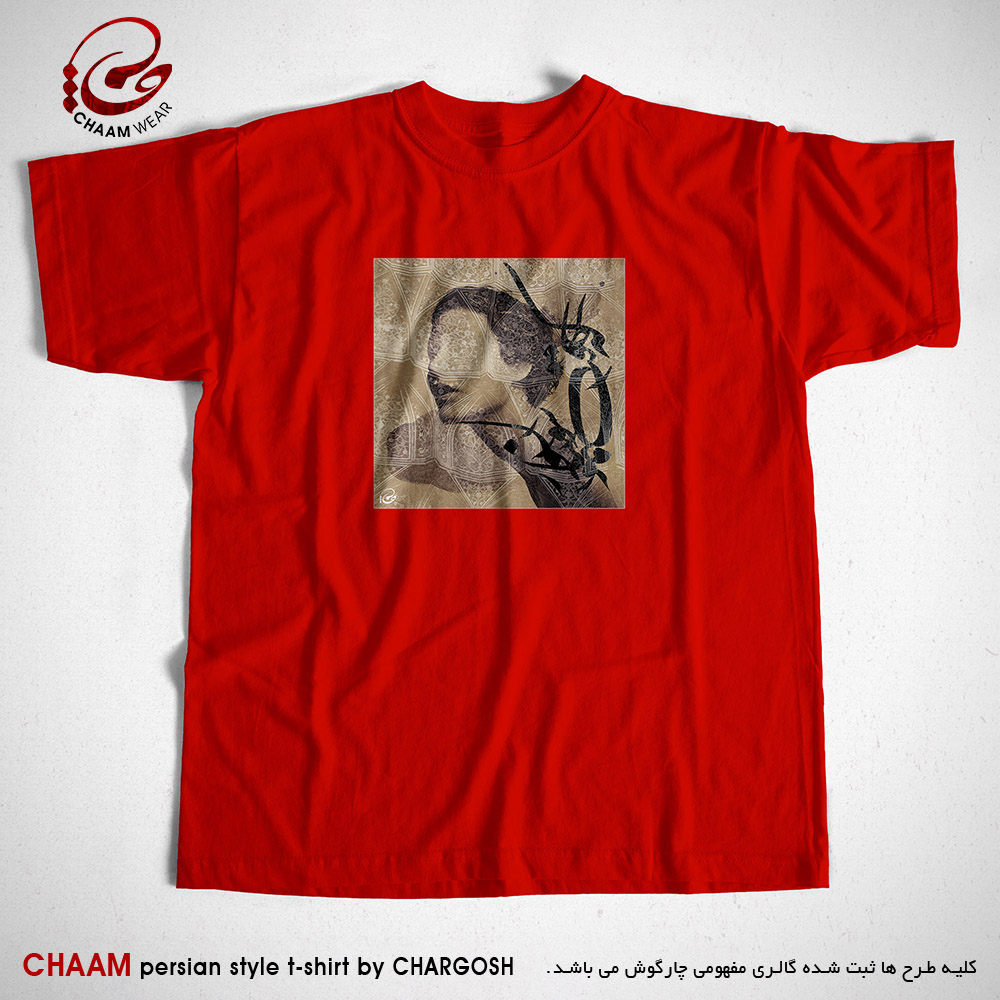 تیشرت قرمز مدرن هنری با شعر بدار ای دوست دست از من که طاقت رفت و پایابم برند چام 2714