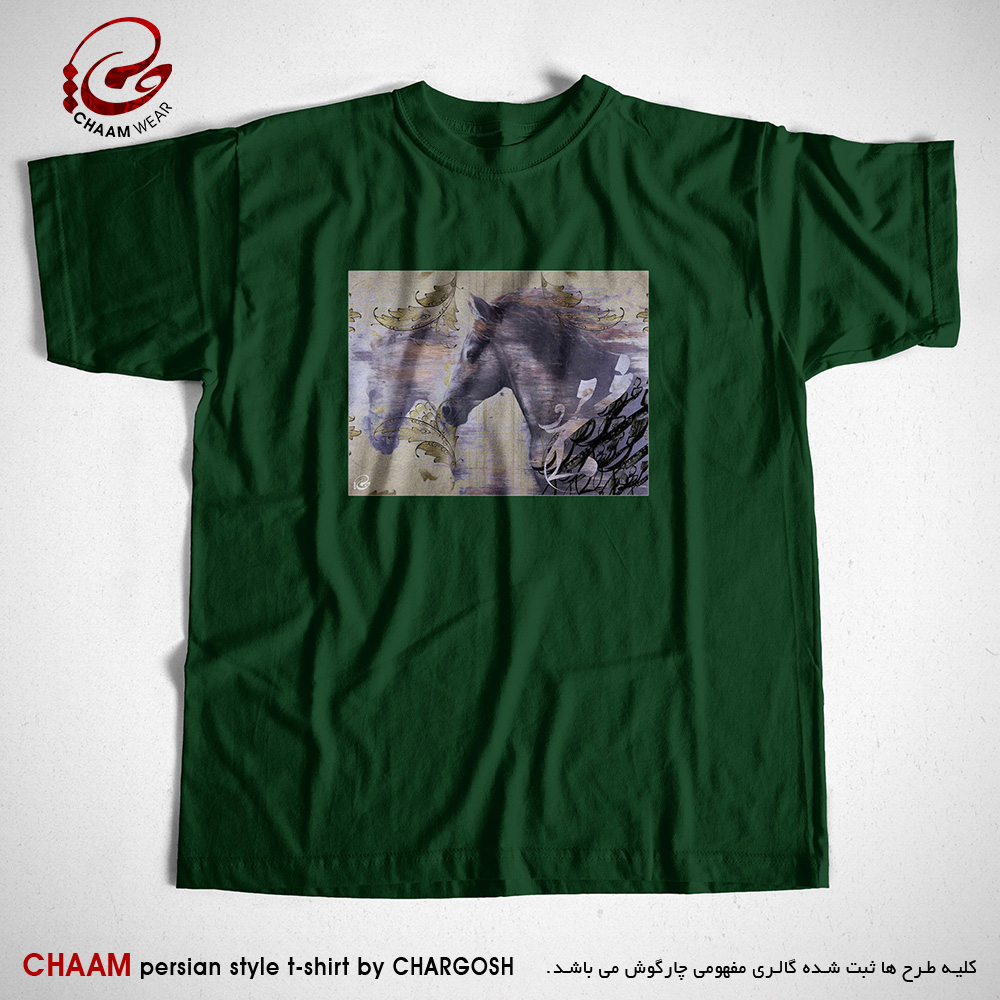 تیشرت سبز مدرن هنری با شعر خوش خرامان می روی ای جان جان بی من مرو برند چام 2826