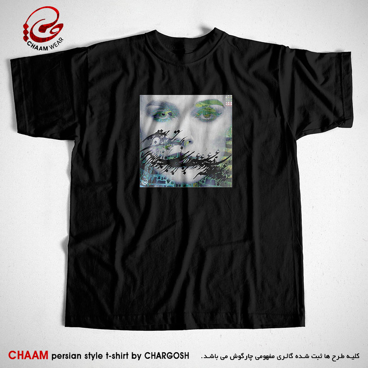 تیشرت مشکی مدرن هنری با شعر دگران روند و آیند و تو همچنان که هستی برند چام 2835