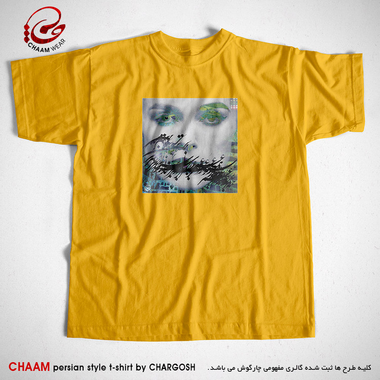 تیشرت زرد مدرن هنری با شعر دگران روند و آیند و تو همچنان که هستی برند چام 2835