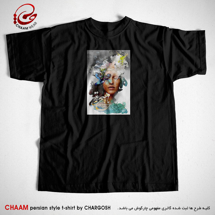 تیشرت مشکی مدرن هنری با طرح الهی همه تو، ما هیچ برند چام 2847