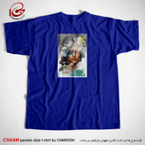 تیشرت آبی مدرن هنری با طرح الهی همه تو، ما هیچ برند چام 2847