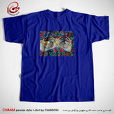 تیشرت آبی مدرن هنری با طرح دیدهات را چون نظر از دیده باقی رسید برند چام 2850