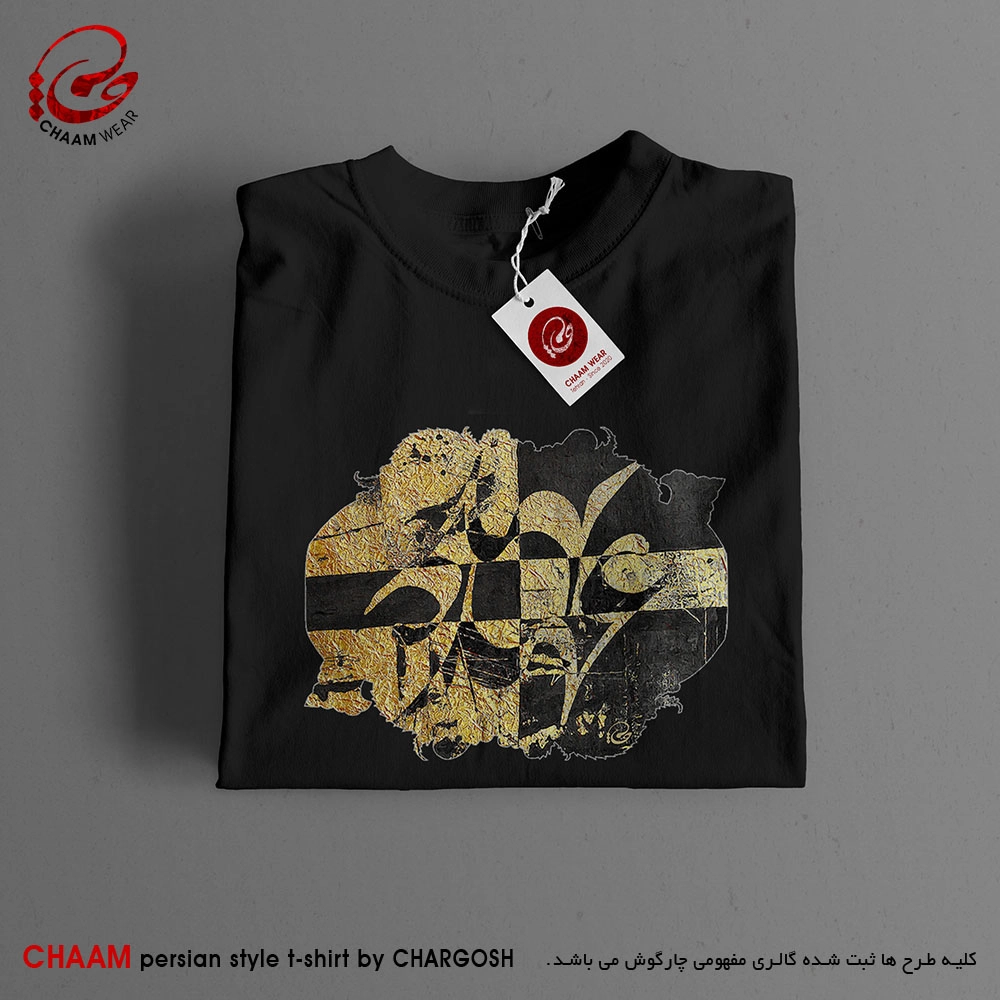 تیشرت هنری ایرانی با طرح من دوش به تازه عهد کردم برند چام 2873