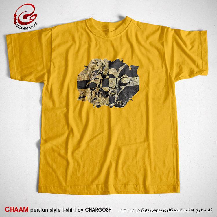 تیشرت هنری زرد ایرانی با طرح من دوش به تازه عهد کردم برند چام 2873