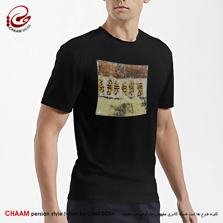 تیشرت مدرن مردانه هنری نقاشیخط با شعر بنمای رخ که باغ و گلستانم آرزوست برند چام 2886