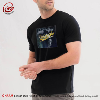 تیشرت مردانه مدرن هنری ایرانی با شعر تو شیرینی و شهری شده فرهاد از تو برند چام 2908