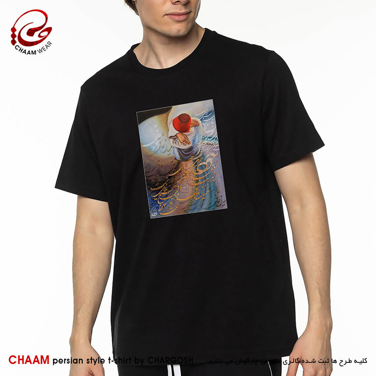 تیشرت مردانه مدرن هنری ایرانی با طرح سمازن و شعر میانِ عاشق و معشوق برند چام 2917
