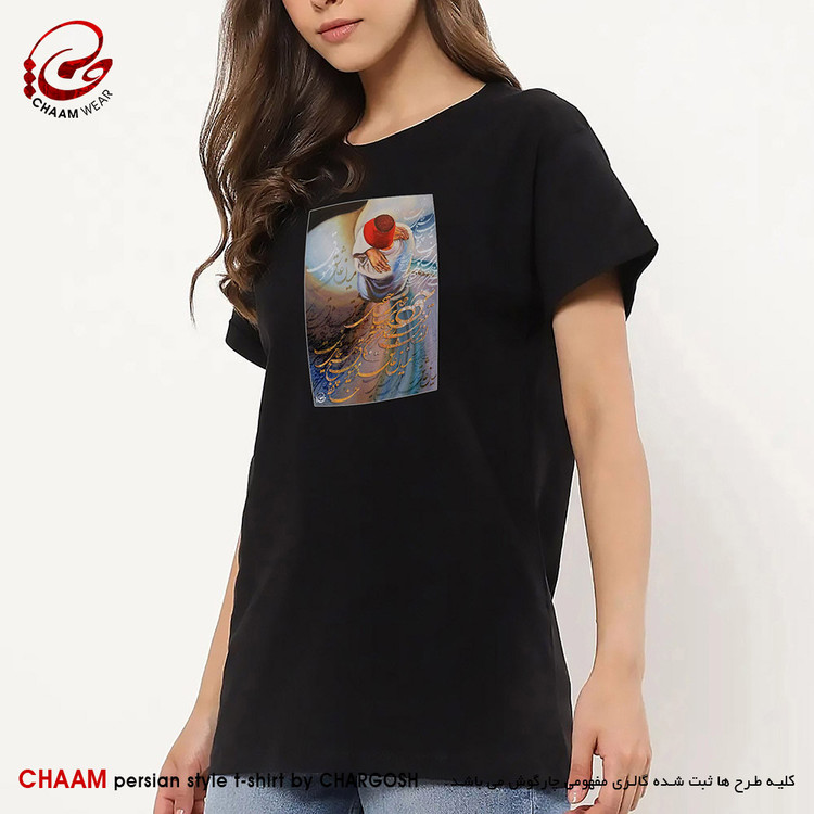 تیشرت زنانه مدرن هنری ایرانی با طرح سمازن و شعر میانِ عاشق و معشوق برند چام 2917