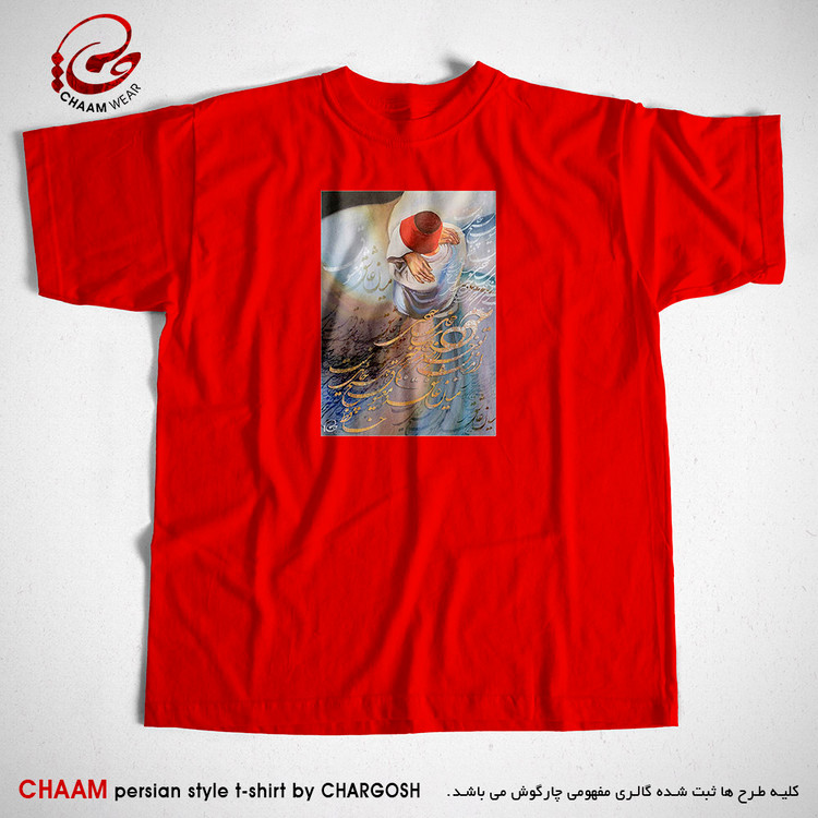 تیشرت قرمز مدرن هنری ایرانی با طرح سمازن و شعر میانِ عاشق و معشوق برند چام 2917