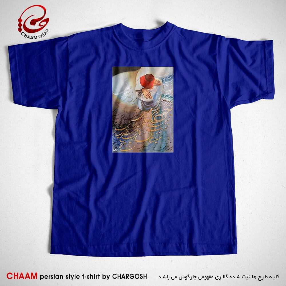 تیشرت آبی مدرن هنری ایرانی با طرح سمازن و شعر میانِ عاشق و معشوق برند چام 2917