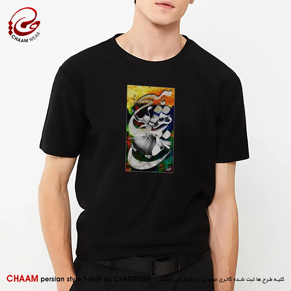 تیشرت مردانه هنری با طرح سمازن و شعر جهان و کارِ جهان جمله هیچ بَر هیچ است برند چام 2920
