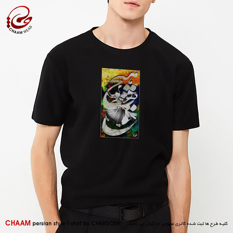 تیشرت مردانه هنری با طرح سمازن و شعر جهان و کارِ جهان جمله هیچ بَر هیچ است برند چام 2920