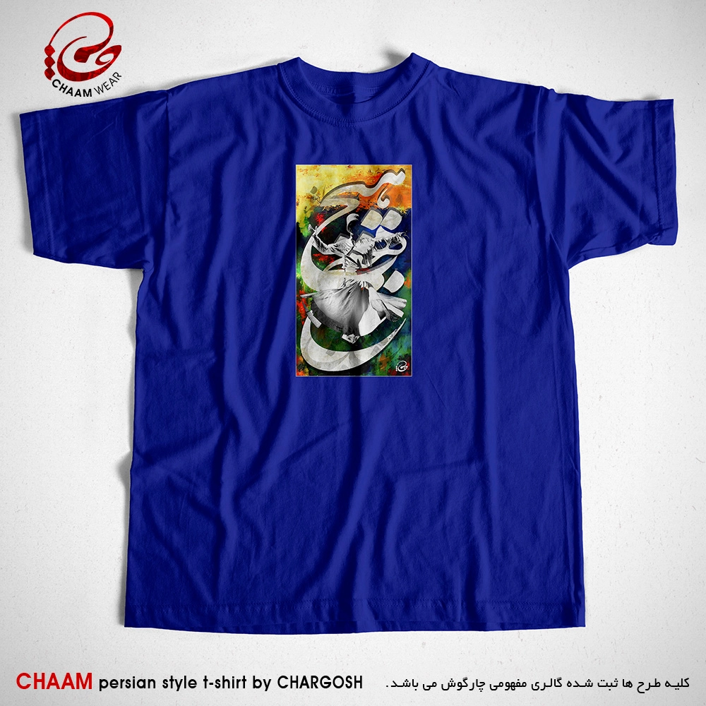 تیشرت آبی هنری با طرح سمازن و شعر جهان و کارِ جهان جمله هیچ بَر هیچ است برند چام 2920