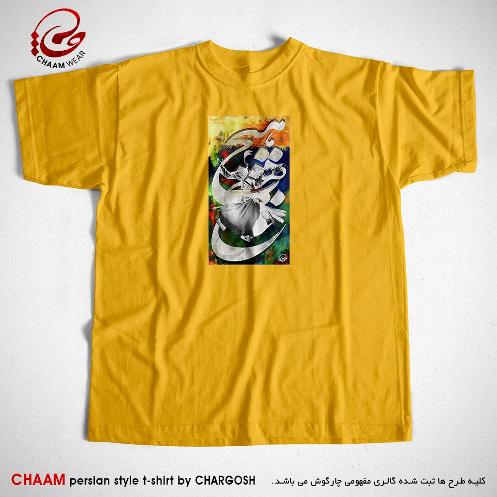 تیشرت زرد هنری با طرح سمازن و شعر جهان و کارِ جهان جمله هیچ بَر هیچ است برند چام 2920
