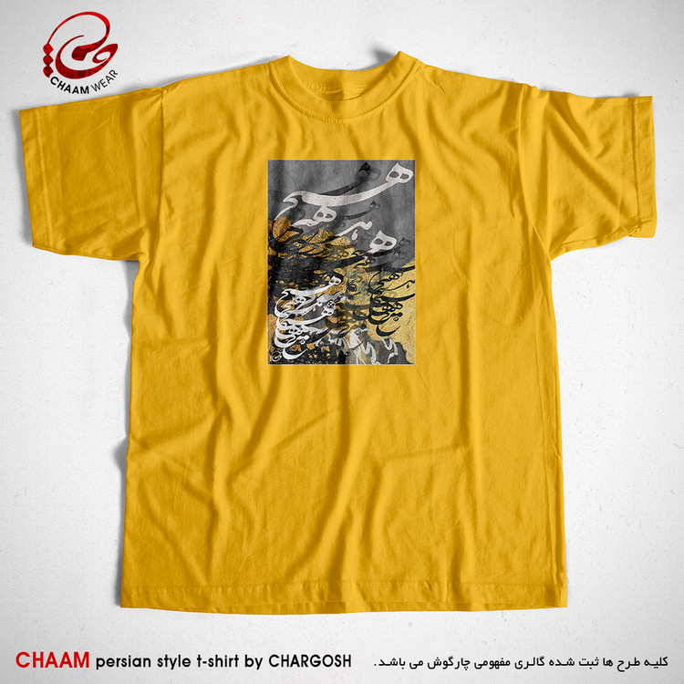 تیشرت زرد هنری با طرح سمازن و شعر ای هیچ برای هیچ بر هیچ مپیچ برند چام 2943
