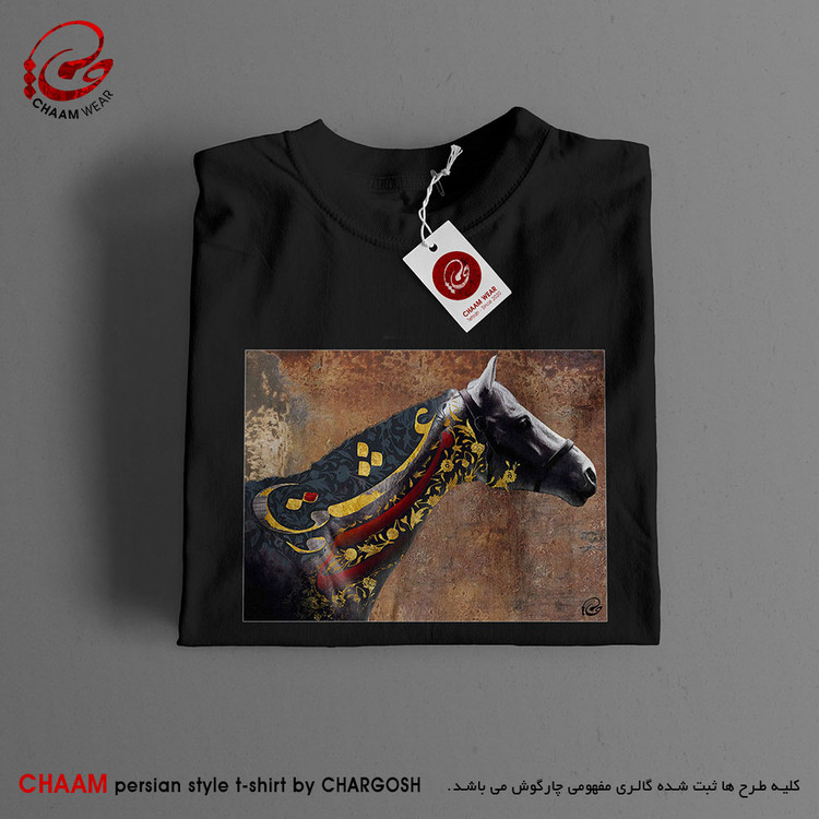 تیشرت تا شده هنری با شعر ای دل مباش یک دم خالی ز عشق و مستی برند چام 2953