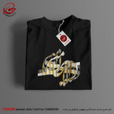 تیشرت هنری تا ایرانی با خوشنویسی شعر جان منی جان منی جان من برند چام 2960