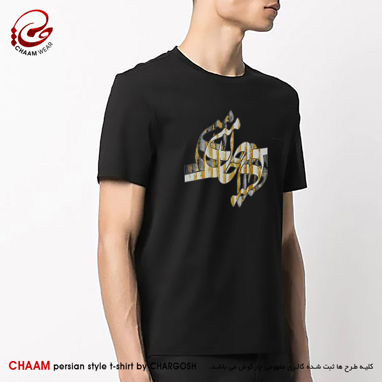 تیشرت هنری مردانه ایرانی با خوشنویسی شعر جان منی جان منی جان من برند چام 2960