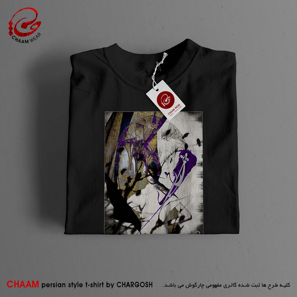 تیشرت هنری تا ایرانی با شعر بنمای رخ که باغ و گلستانم آرزوست برند چام 2978
