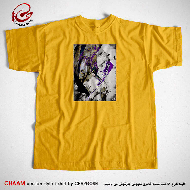 تیشرت زرد هنری ایرانی با شعر بنمای رخ که باغ و گلستانم آرزوست برند چام 2978