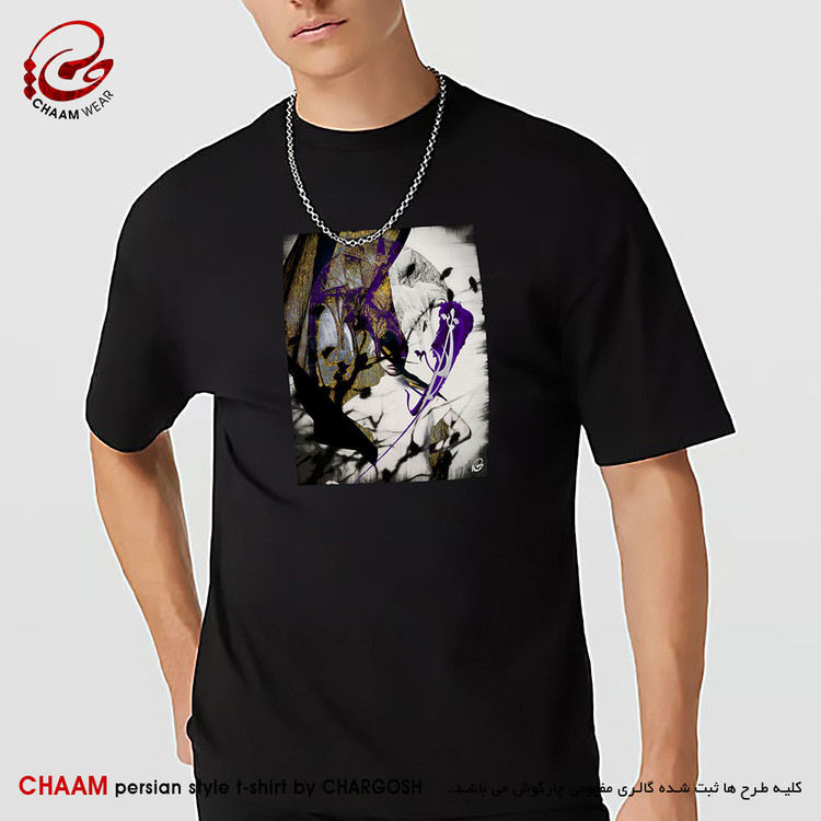 تیشرت هنری مردانه ایرانی با شعر بنمای رخ که باغ و گلستانم آرزوست برند چام 2978