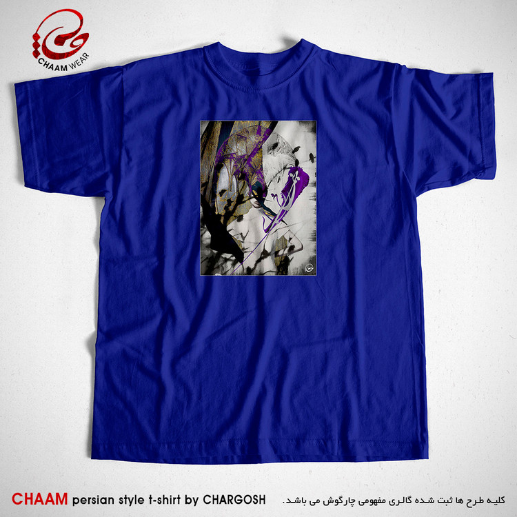 تیشرت آبی هنری ایرانی با شعر بنمای رخ که باغ و گلستانم آرزوست برند چام 2978