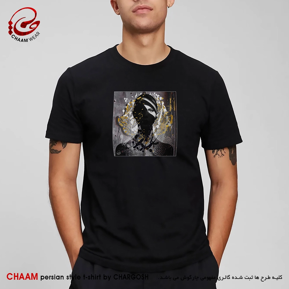 تیشرت مردانه مدرن هنری با شعر نگاه کن تو می دمی و آفتاب می شود برند چام 2982