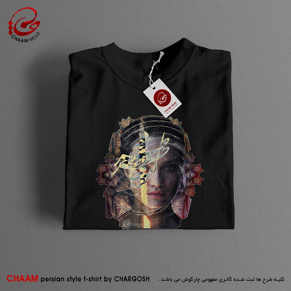 تیشرت تا مدرن هنری با شعر آسوده خاطرم که تو در خاطر منی برند چام 2997