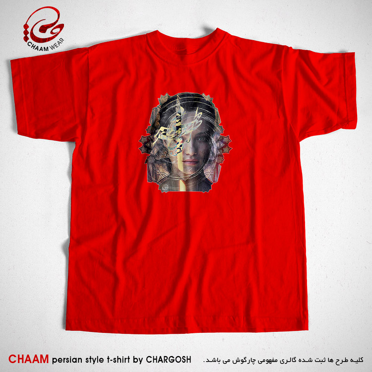 تیشرت قرمز مدرن هنری با شعر آسوده خاطرم که تو در خاطر منی برند چام 2997
