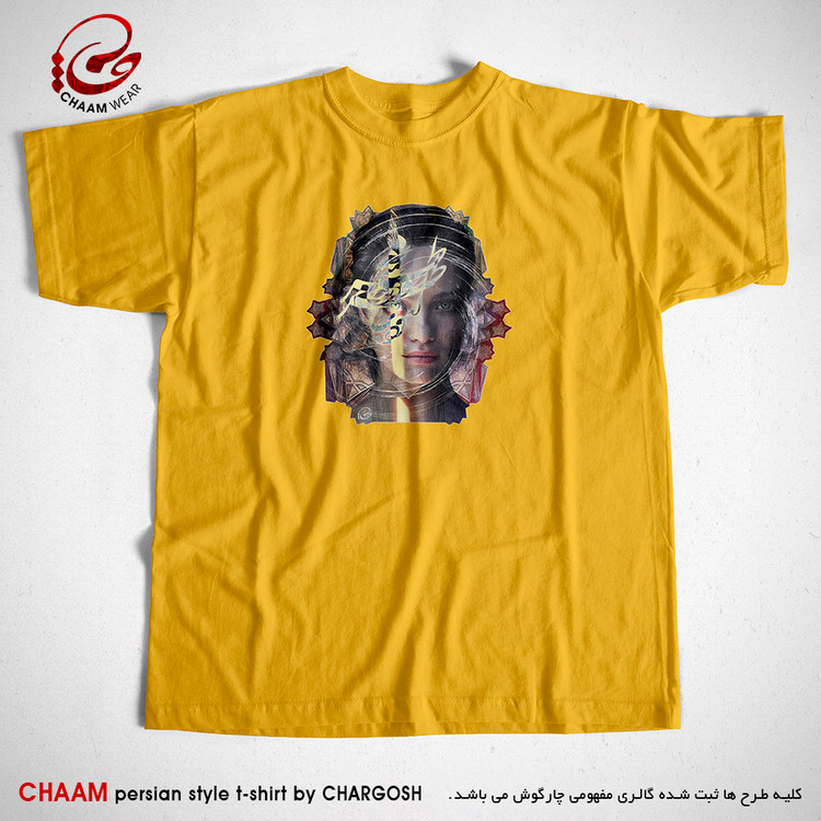 تیشرت زرد مدرن هنری با شعر آسوده خاطرم که تو در خاطر منی برند چام 2997