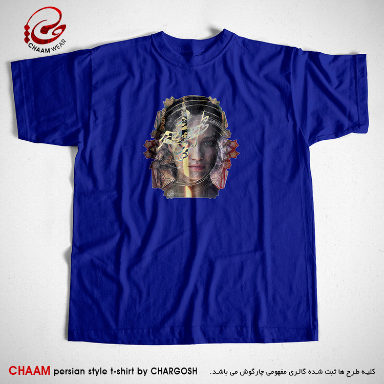 تیشرت آبی مدرن هنری با شعر آسوده خاطرم که تو در خاطر منی برند چام 2997