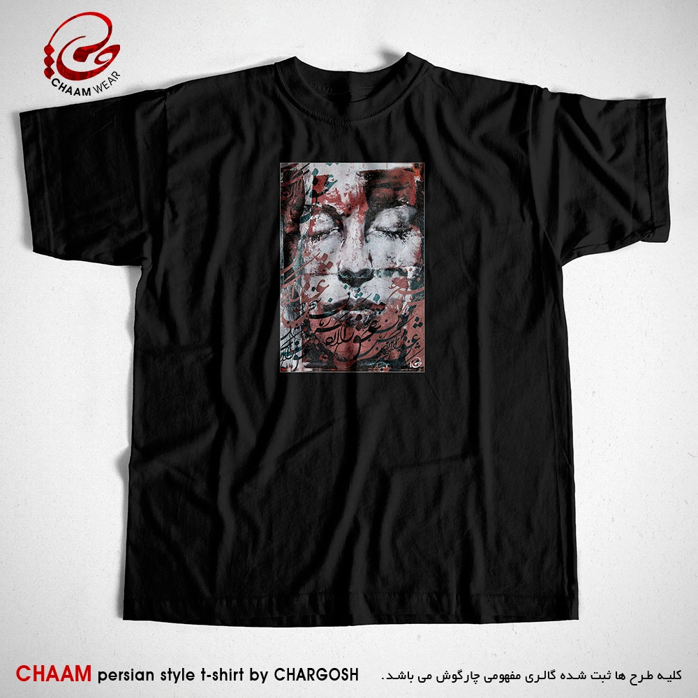 تیشرت مدرن مشکی هنری با شعر ای کاش عشق را زبان سخن بود برند چام 5417