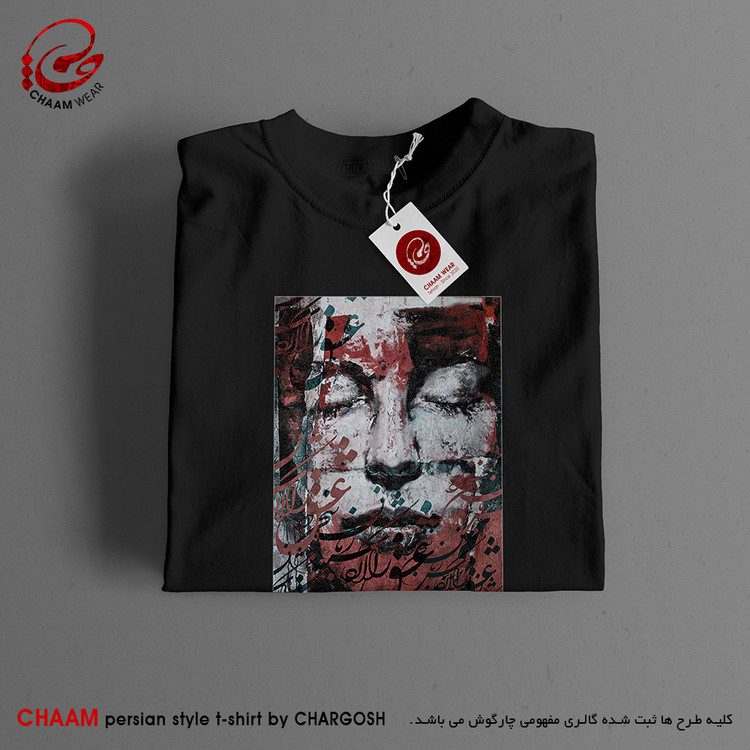 تیشرت مدرن تا هنری با شعر ای کاش عشق را زبان سخن بود برند چام 5417