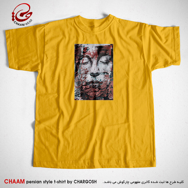 تیشرت مدرن زرد هنری با شعر ای کاش عشق را زبان سخن بود برند چام 5417