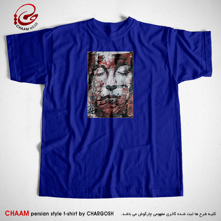 تیشرت مدرن آبی هنری با شعر ای کاش عشق را زبان سخن بود برند چام 5417