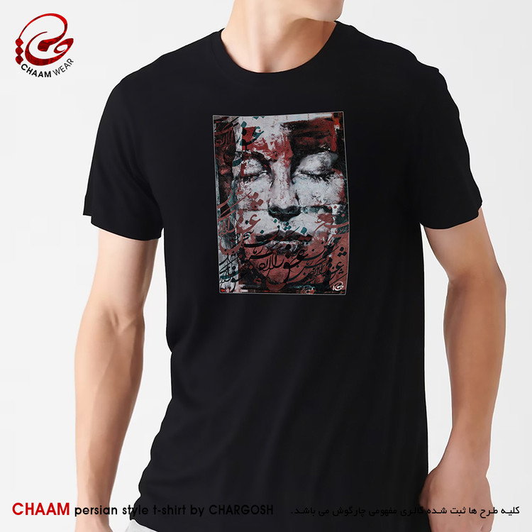 تیشرت مدرن مردانه هنری با شعر ای کاش عشق را زبان سخن بود برند چام 5417