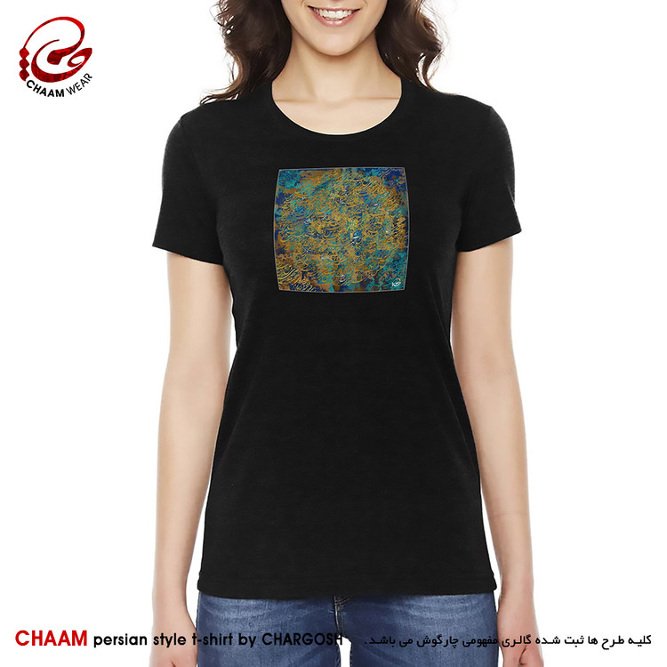 تیشرت زنانه مدرن هنری با شعر مزرع سبز فلک دیدم و داس مه نو برند چام 5458