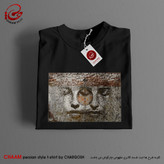 تیشرت تا مدرن هنری با شعر حریمِ عشق را درگَه بسی بالاتر از عقل است برند چام 5458 کپی