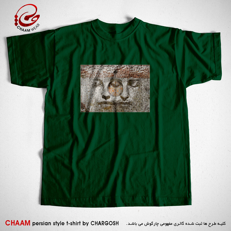 تیشرت سبز مدرن هنری با شعر حریمِ عشق را درگَه بسی بالاتر از عقل است برند چام 5458 کپی