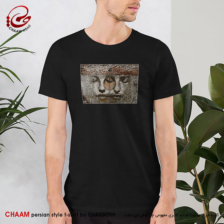 تیشرت مردانه مدرن هنری با شعر حریمِ عشق را درگَه بسی بالاتر از عقل است برند چام 5458 کپی
