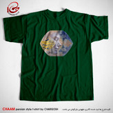 تیشرت سبز مدرن هنری با شعر مقیمِ زلفِ تو شد دل که خوش سَوادی دید برند چام 5527