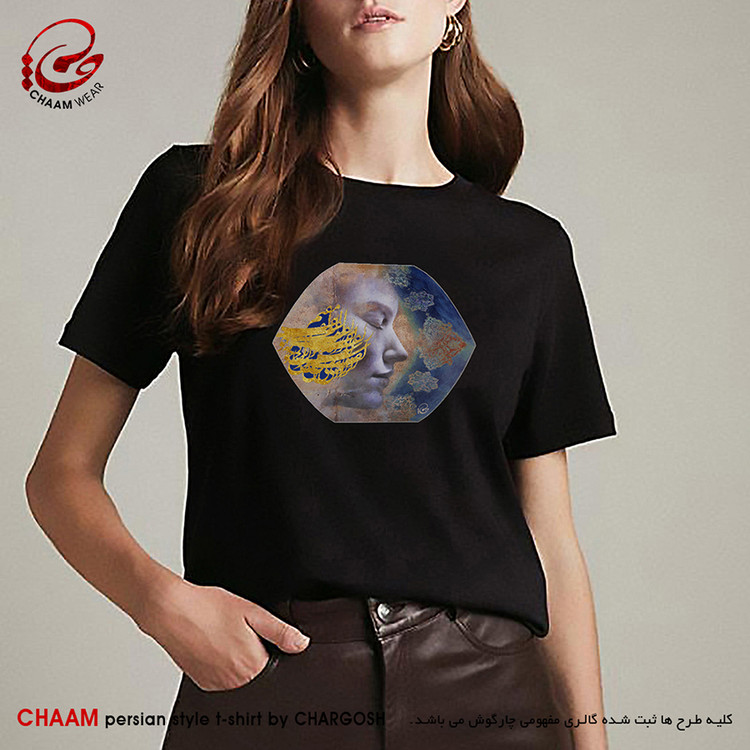 تیشرت زنانه مدرن هنری با شعر مقیمِ زلفِ تو شد دل که خوش سَوادی دید برند چام 5527