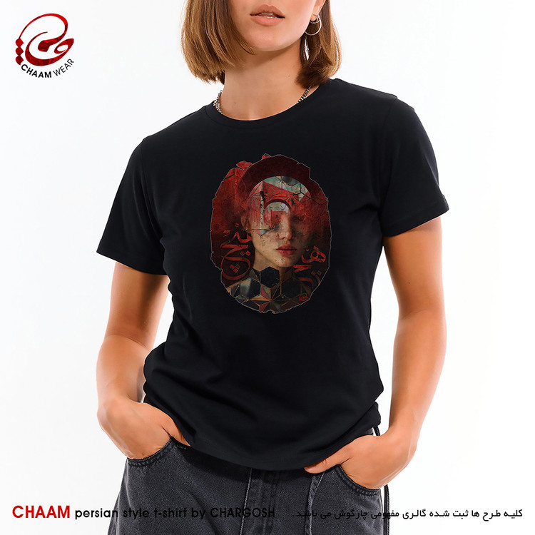 تیشرت زنانه هنری خاص با طرح تا پرده ز رخ برنکنی هیچ نبینم برند چام 6233