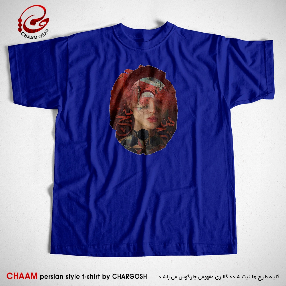 تیشرت آبی هنری خاص با طرح تا پرده ز رخ برنکنی هیچ نبینم برند چام 6233