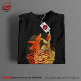 تیشرت تا هنری با طرح سمازن و شعر آمدهام که سر نهم عشق تو را به سر برم برند چام 6253